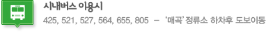 �ó����� �̿�� 425,521,527,564,655,805 - �Ű������� ������ �����̵�