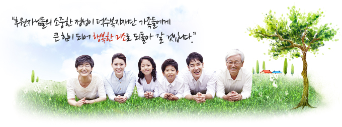 �Ŀ��ڴԵ��� ������ ������ ����������� �����鿡�� ū ���� �Ǿ� �ູ�� �̼ҷ� �ǵ��� �� ���Դϴ�.