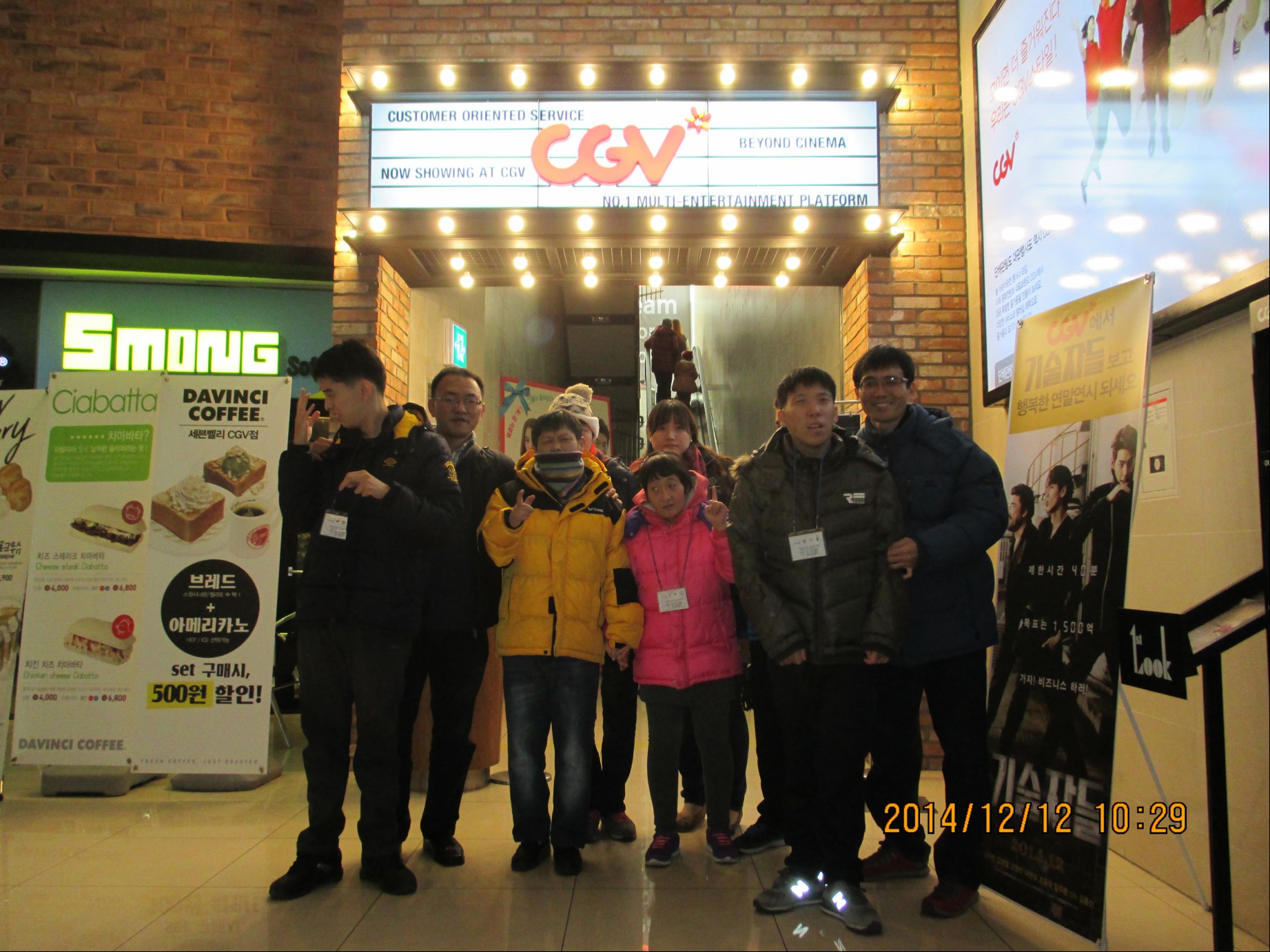 2014.12.12. CJ CGV�� �Բ��ϴ� �ູ���� Nķ���� (2��)