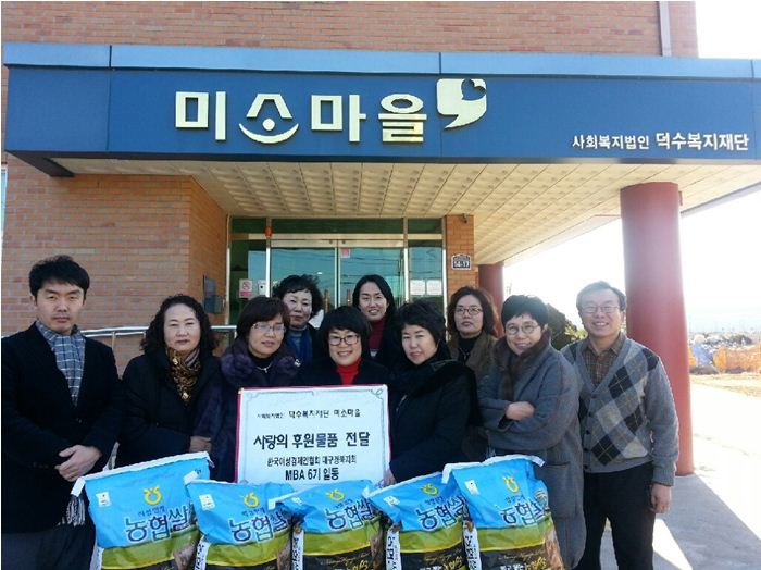 2015.01.08 �ѱ�������������ȸ �뱸�����ȸ MBA 6�� �ϵ� �Ŀ���ǰ ����