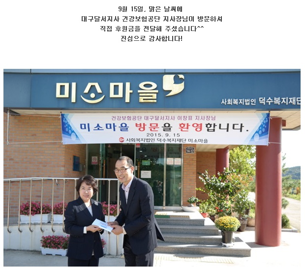 2015.09.15 �뱸�޼����� �ǰ�������� �Ŀ��� �������� ����帳�ϴ�^^