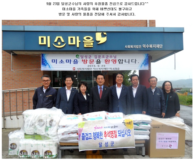 2015.09.23 �޼��������� �湮 �� ����� �Ŀ���ǰ�� �������� ����帳�ϴ�^^