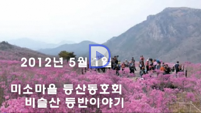 2012�� 5�� 1�� �̼Ҹ��� ��굿ȣȸ (�񽽻�)