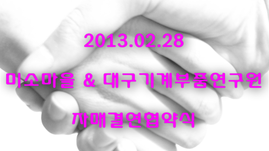 2013.02.28 �뱸����ǰ������ �ڸŰῬ (�̼Ҹ���)