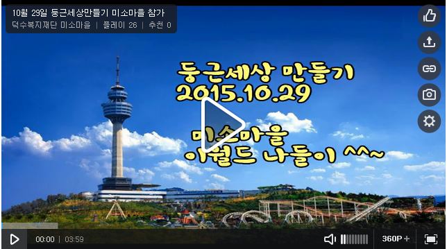 2015. 10. 29 �̼Ҹ��� �ձټ��󸸵�� ����