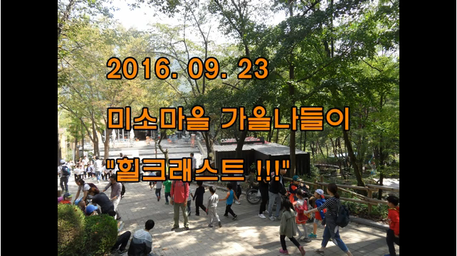 2016. 09. 23 �̼Ҹ��� ����������(��ũ����Ʈ)