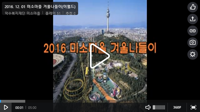 2016. 12. 01 �̼Ҹ��� �ܿﳪ����(�̿���)